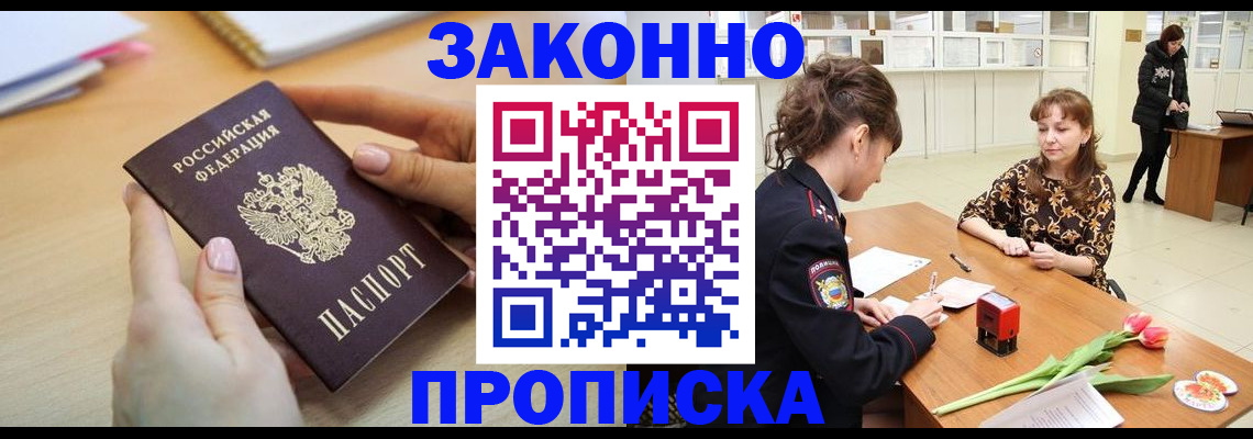 пропишу в квартире в Коле